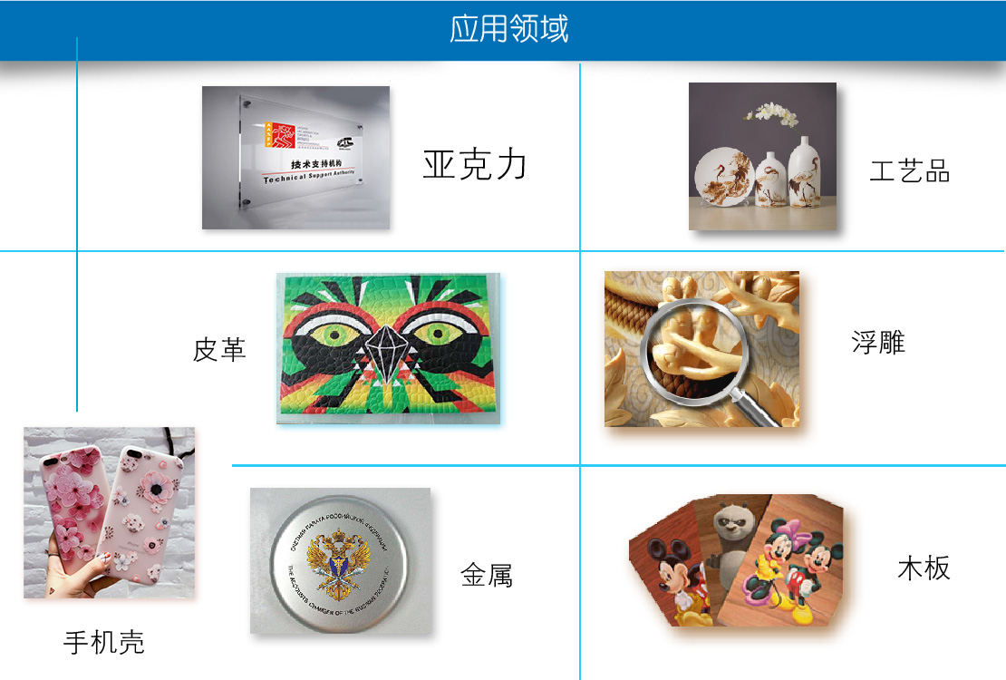 東方龍科打印機(jī)應(yīng)用行業(yè)